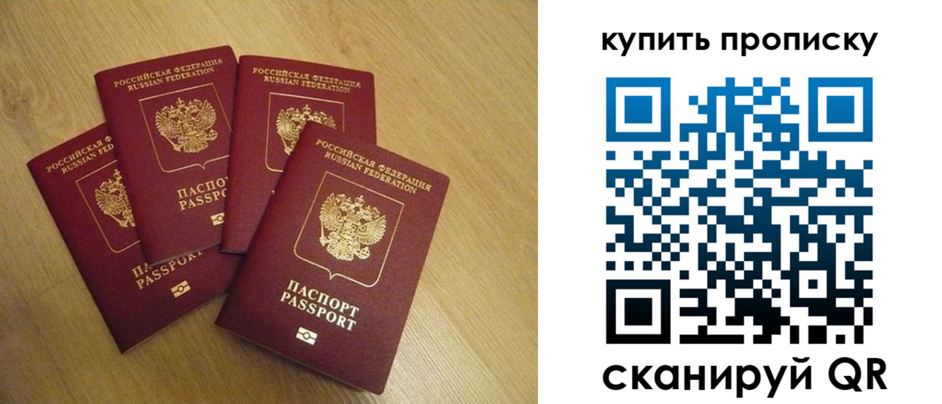 временная регистрация в квартире в Котласе