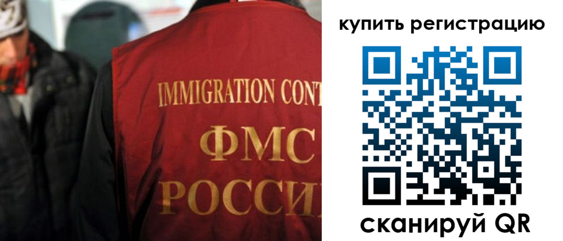 прописка в Котласе