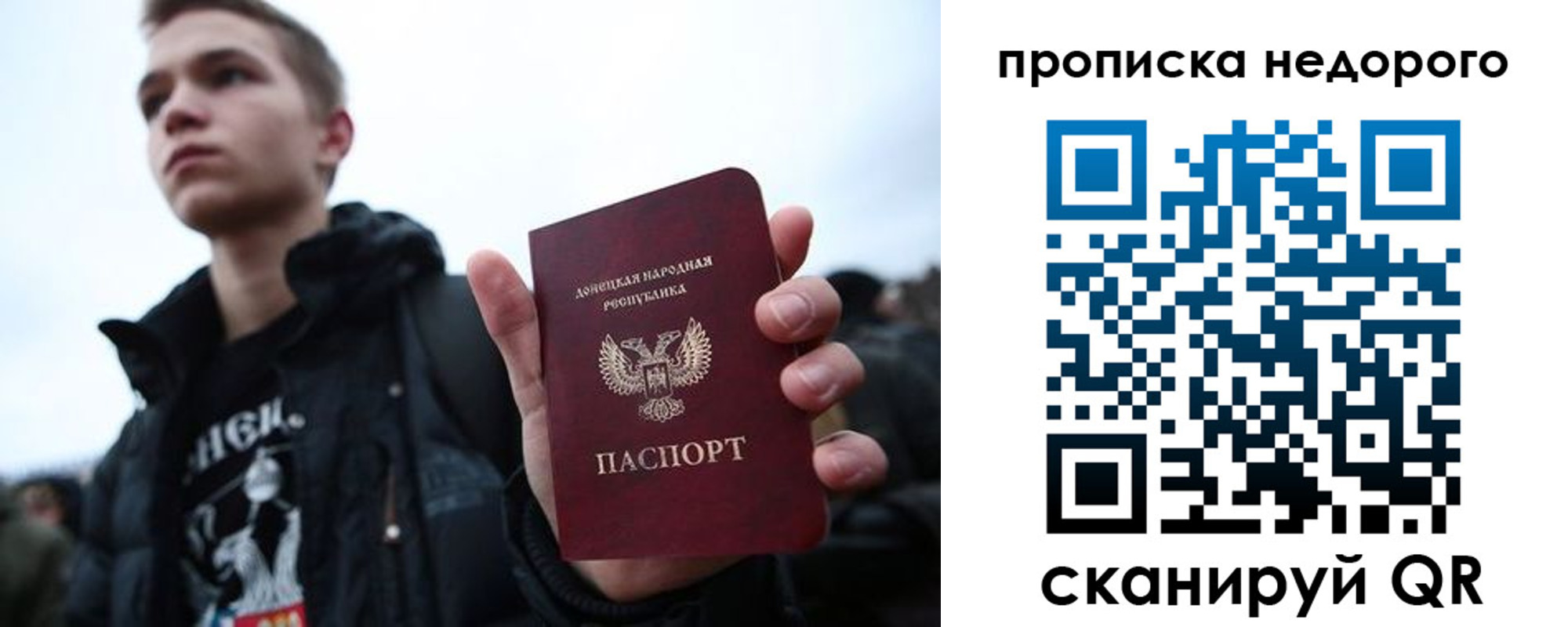 прописка от собственника в Котласе