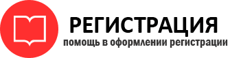 прописка в Котласе id691175